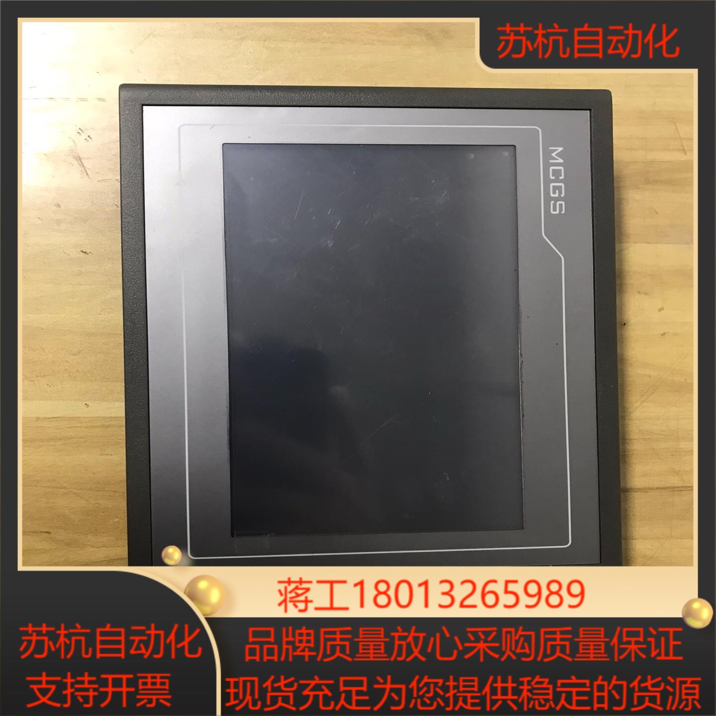 昆仑通态触摸屏TPC7062KD图片实拍功能