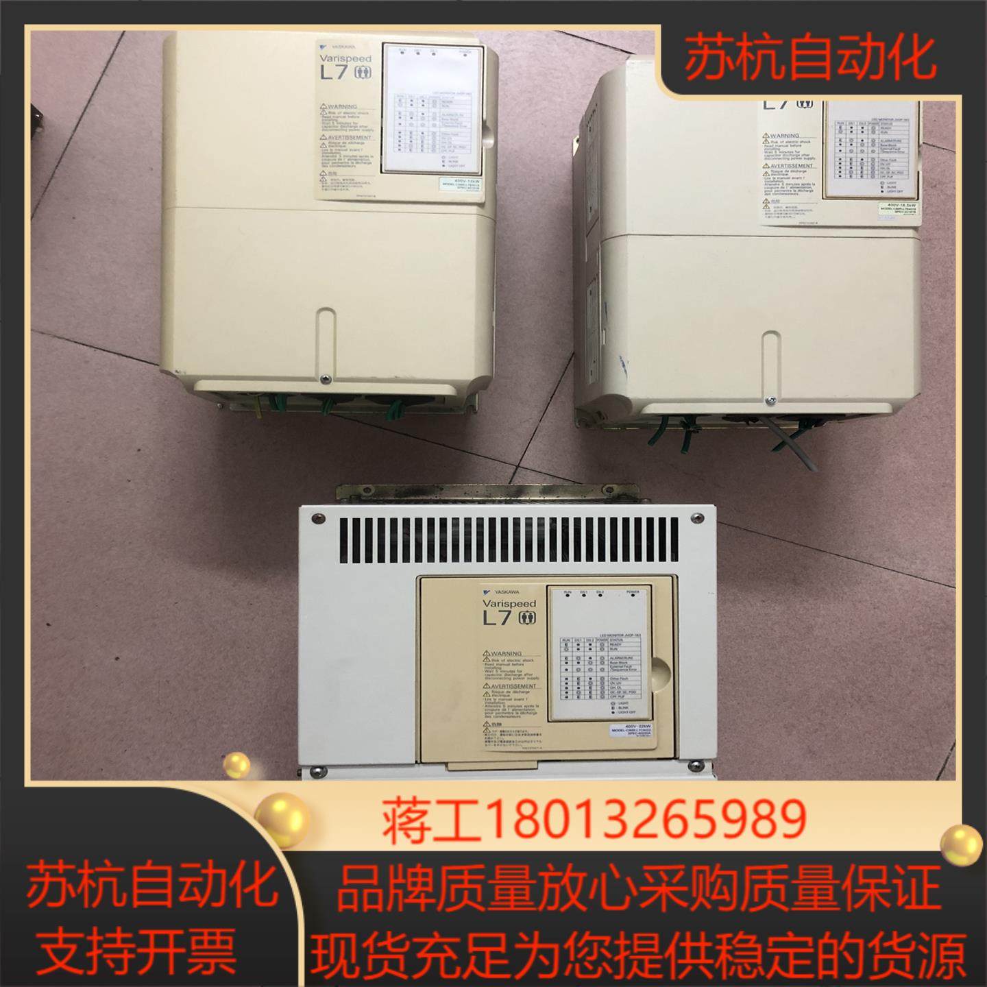安川L7变频器 正常用拆下 图中3个型号分别900-1,3C数码配件,其它配件,淘宝优惠券,粉丝福利购,淘宝优惠卷