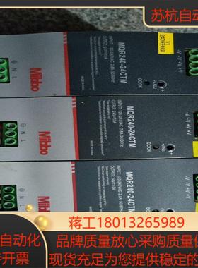 直流米博240w导轨开关电源MQR240-24CTM拆