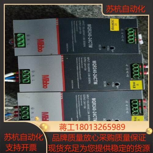 直流米博240w导轨开关电源MQR240-24CTM拆