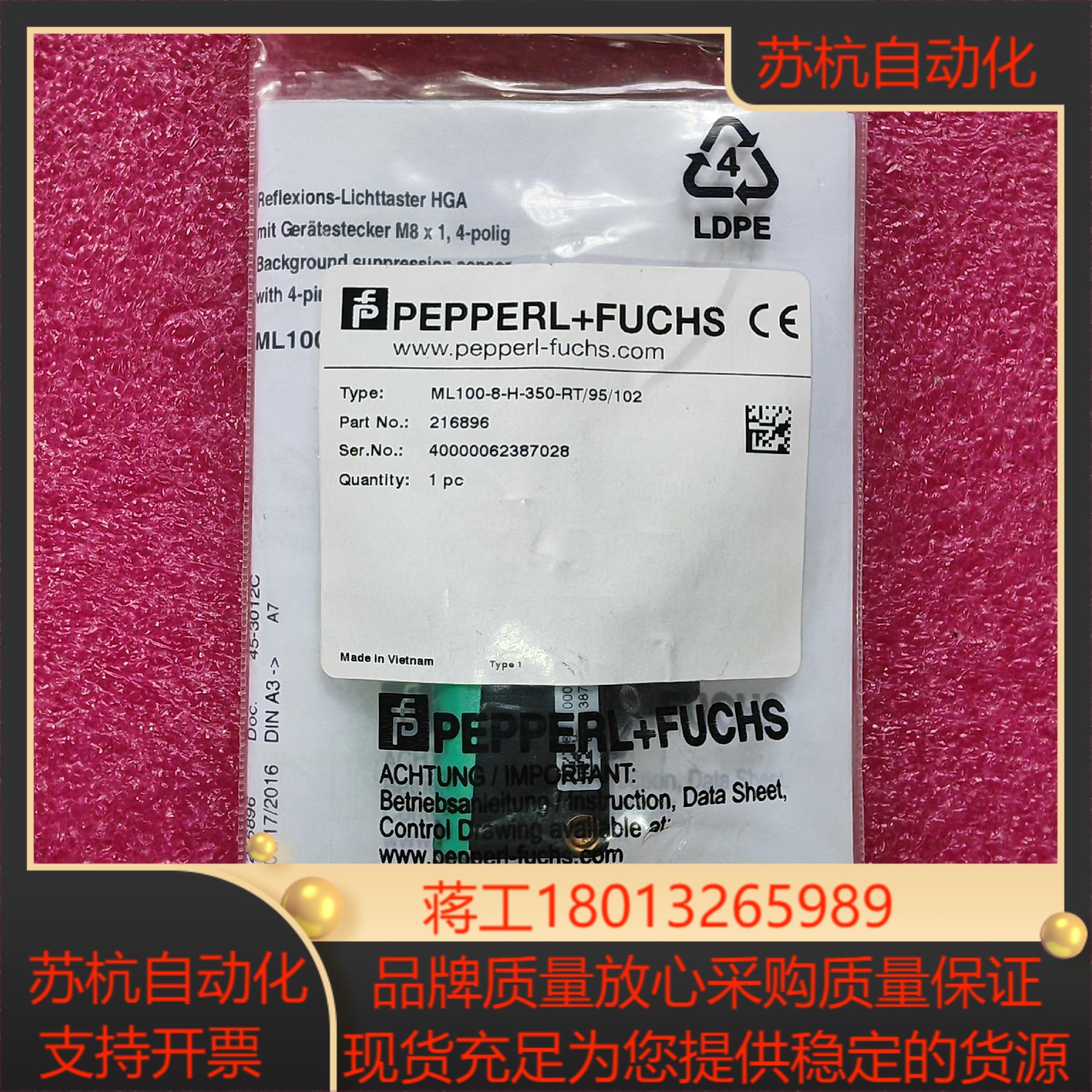 全新  倍加福传感器 型号 ML100-8-H-35