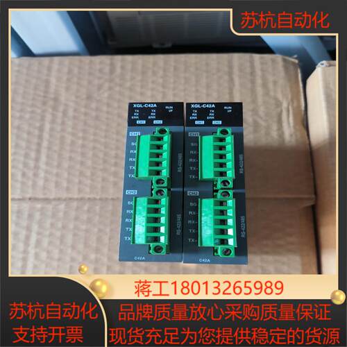 LS模块XGL-C42A用质量保证成色新