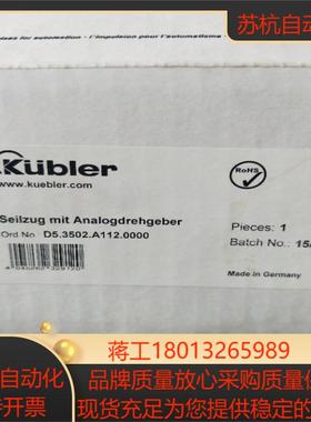 全新原装正品库伯勒    D53502A1120000     现货