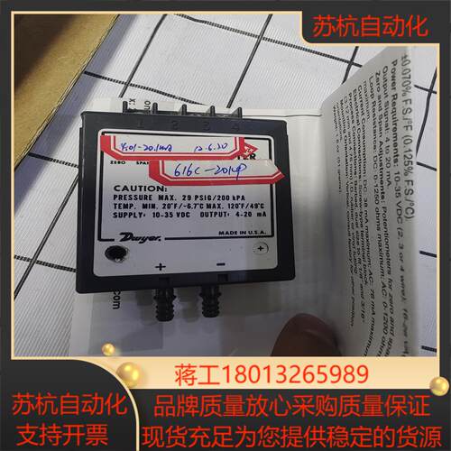 Dwyer德威尔风压变送器616KD-B-14替代 61