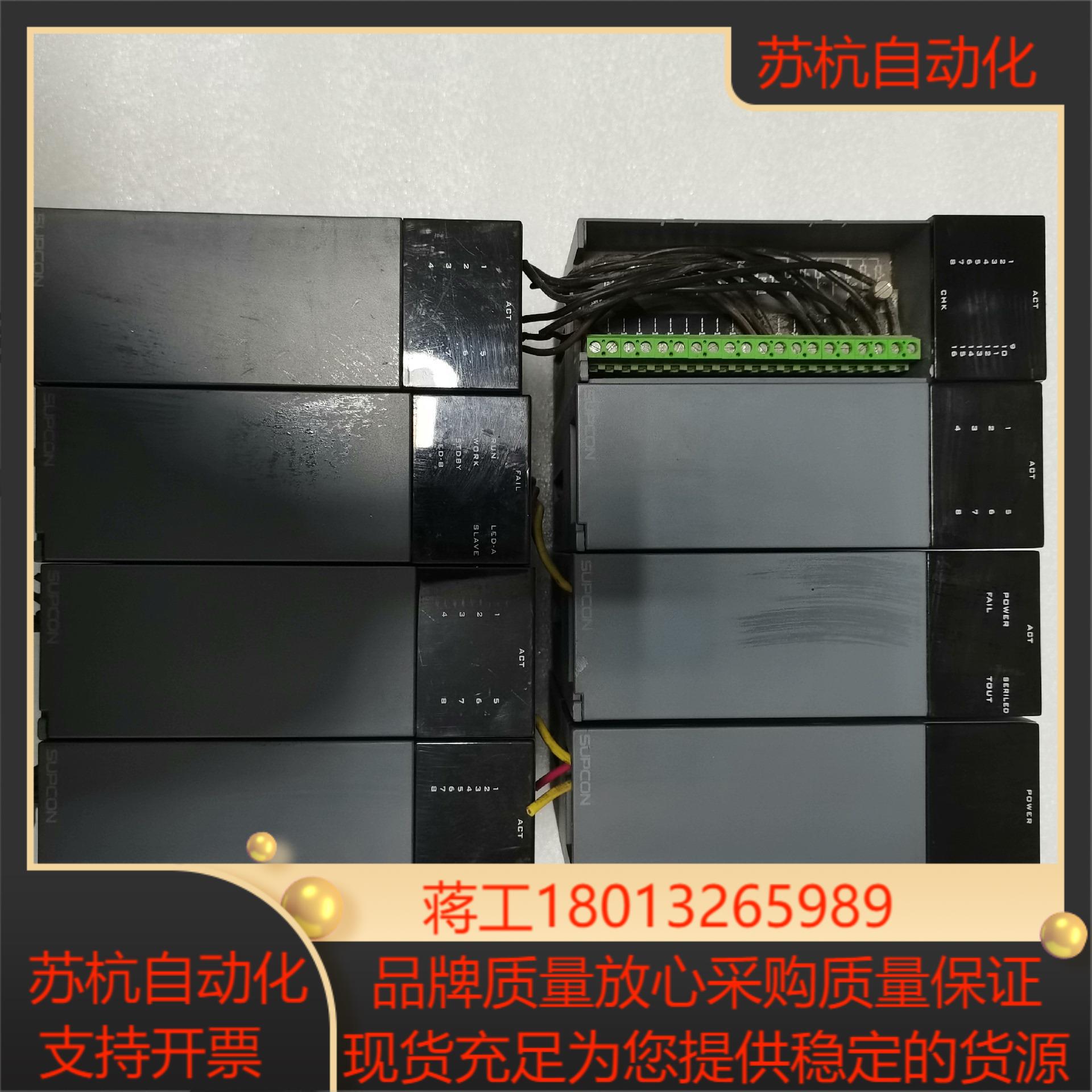 SUPCON／浙江中控OS系列一组