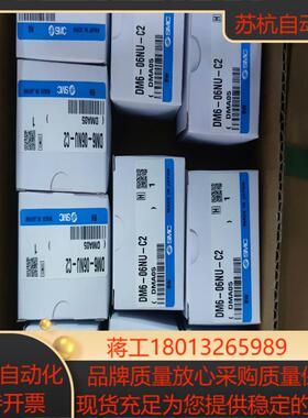 SMC接头DM6-06NU-C2多管对接式接头多管快速装卸S