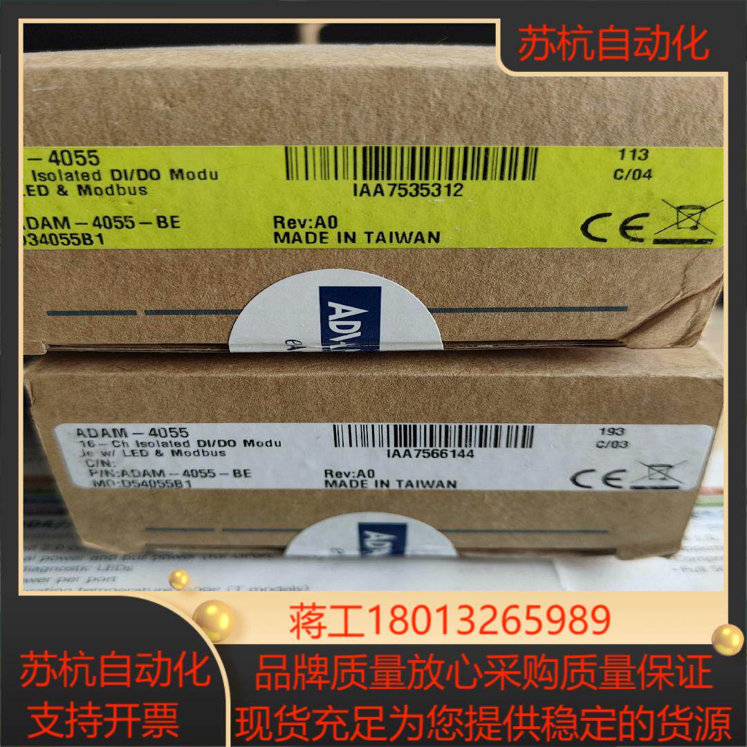 研华模块ADAM-4055 全新数字量数据采集模块 保证原装