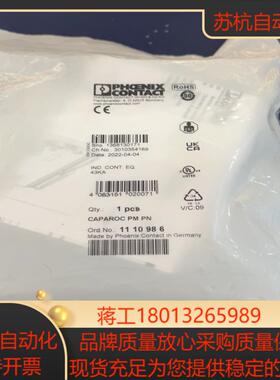 菲尼克斯电子开关主模块1110986全新原装…
