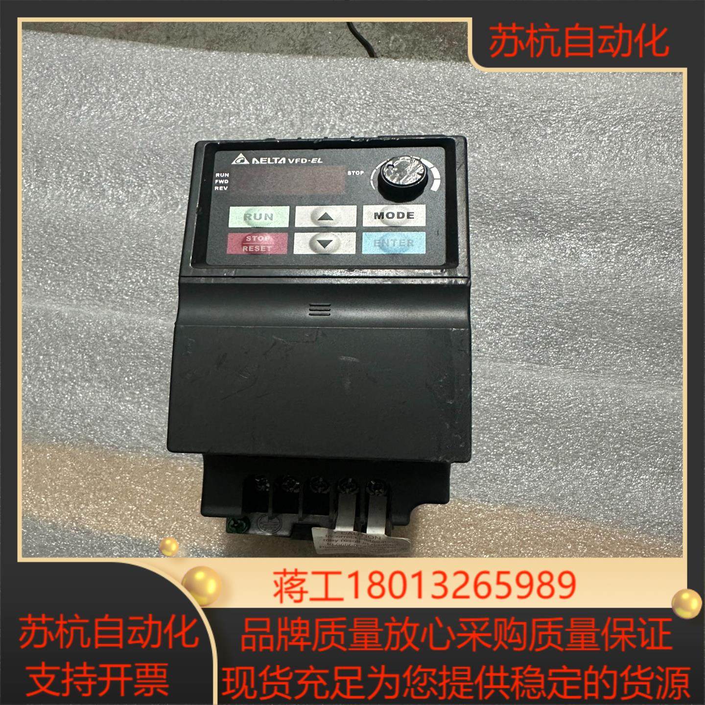 台达变频器VFD015EL43A 15KW380V