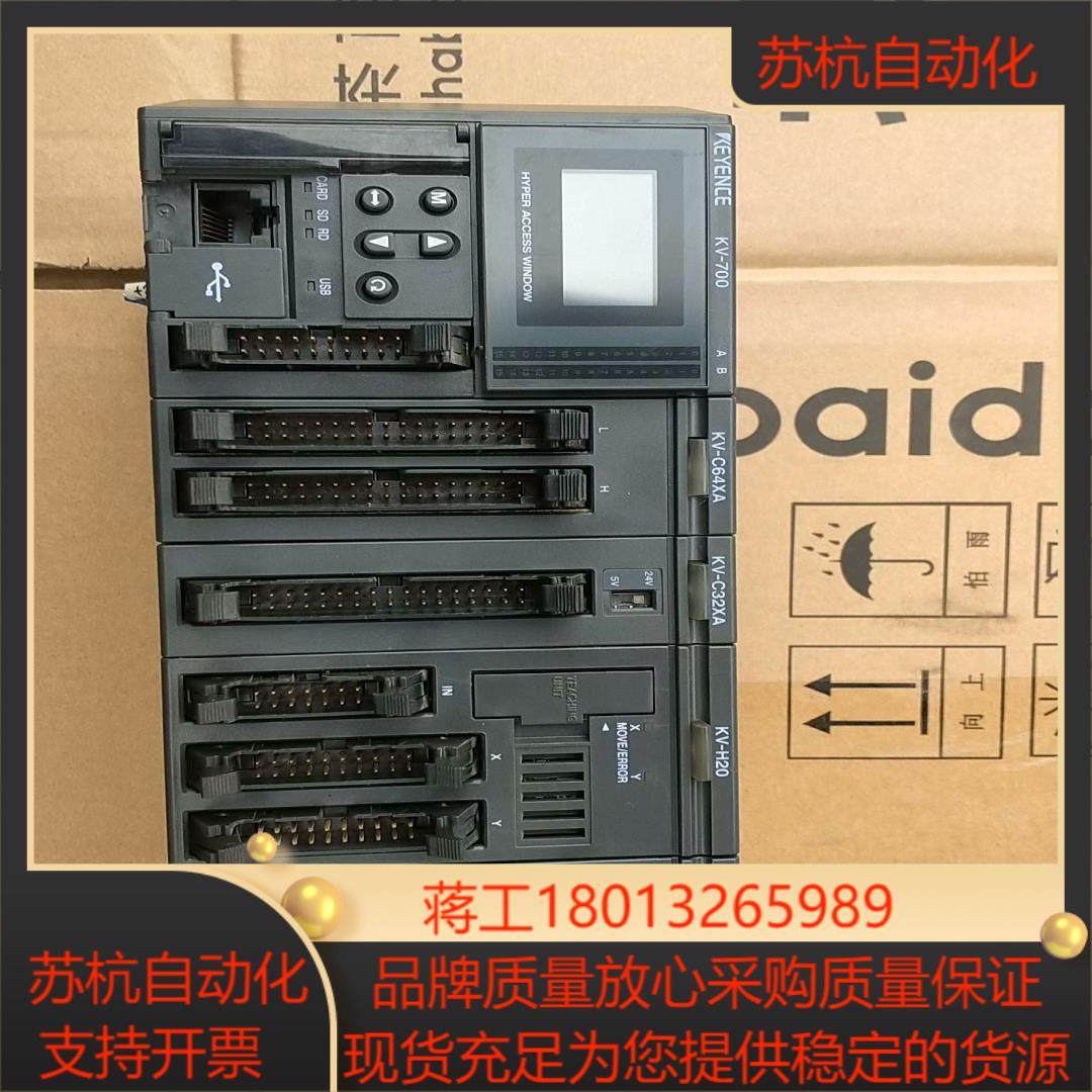 KEYENCE基恩   主机士KV-700模块KV-C64X
