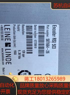全新原装莱纳林德编码器RSI503全新现货