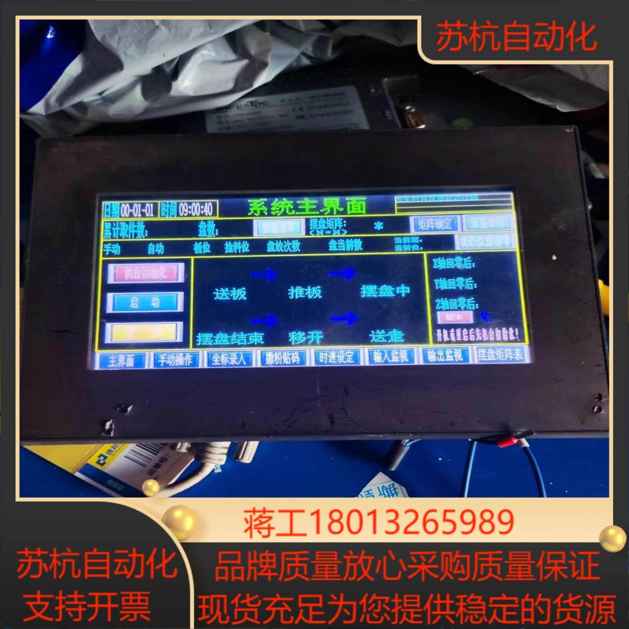 触摸屏 GS2107-WT BD   功能  实