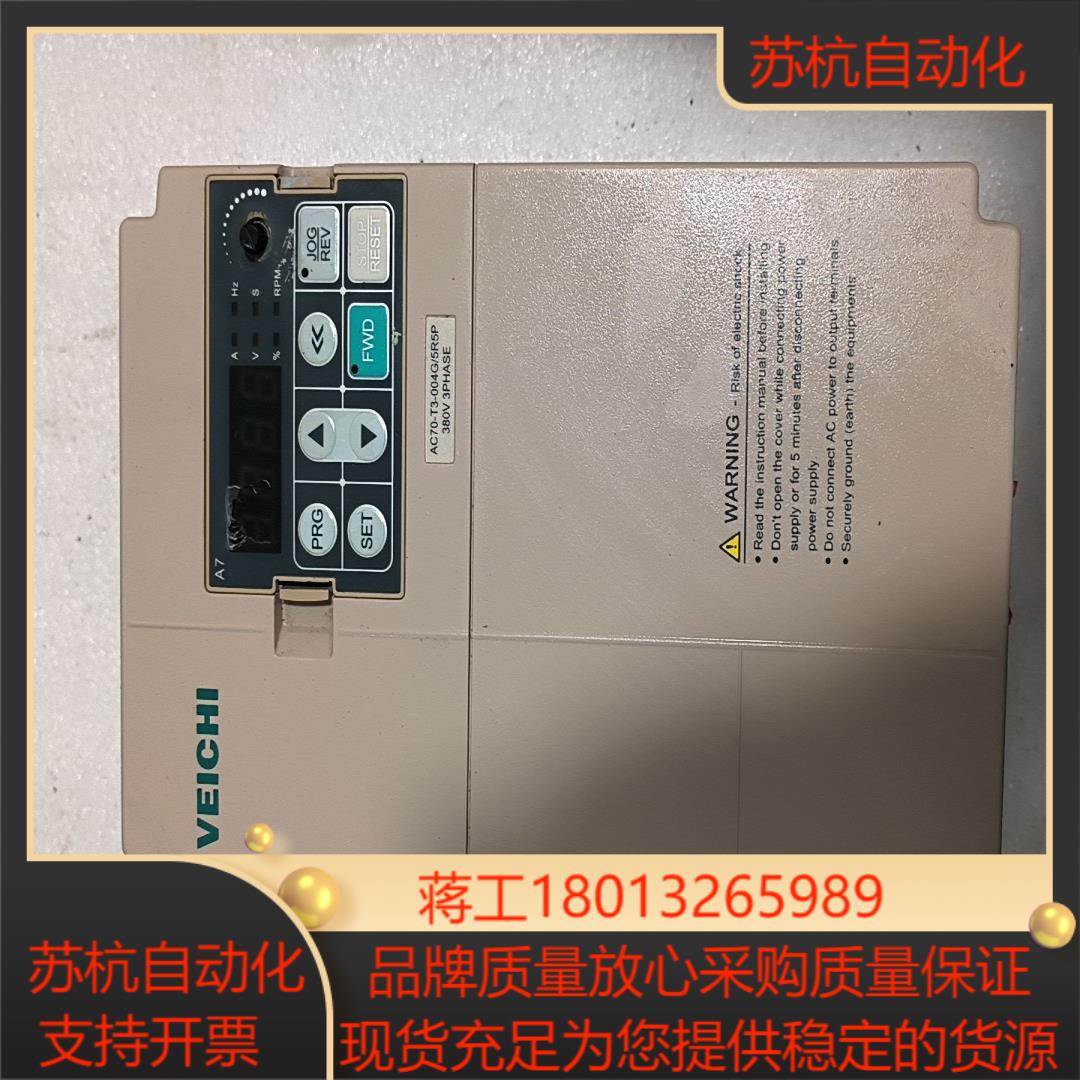 伟创AC70-T3-004G5R5P