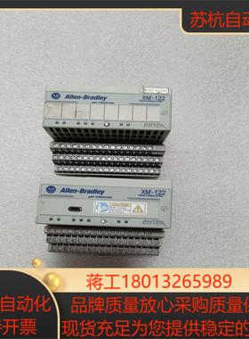 罗克韦尔模块XM-122成色如图需要的联系拍前询价
