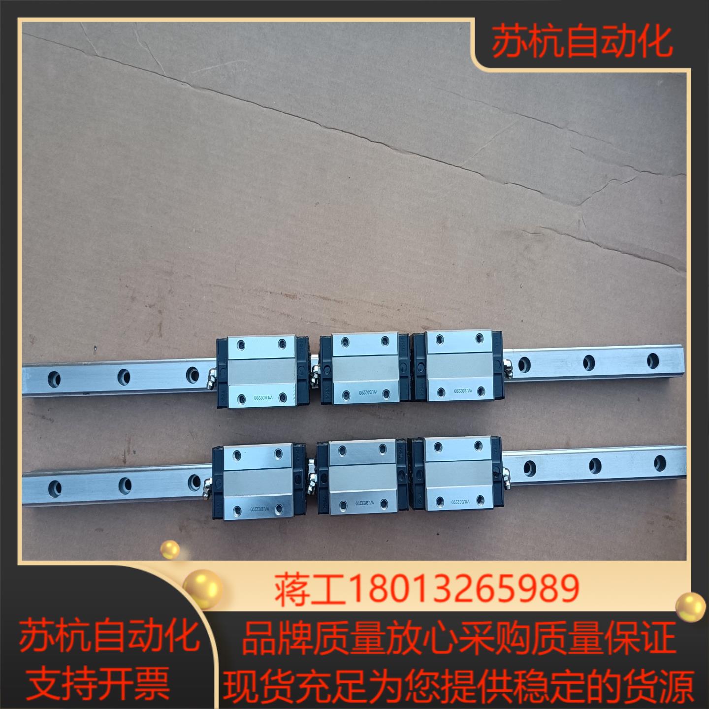 THK导轨滑块几乎全新60厘米长