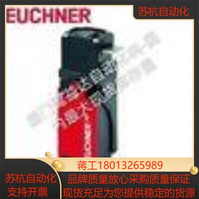原装EUCHNER安全开关RC18WF15MLF-C1825