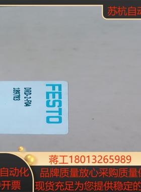 DRD-2-F04  189783 费斯托FESTO  气缸配件