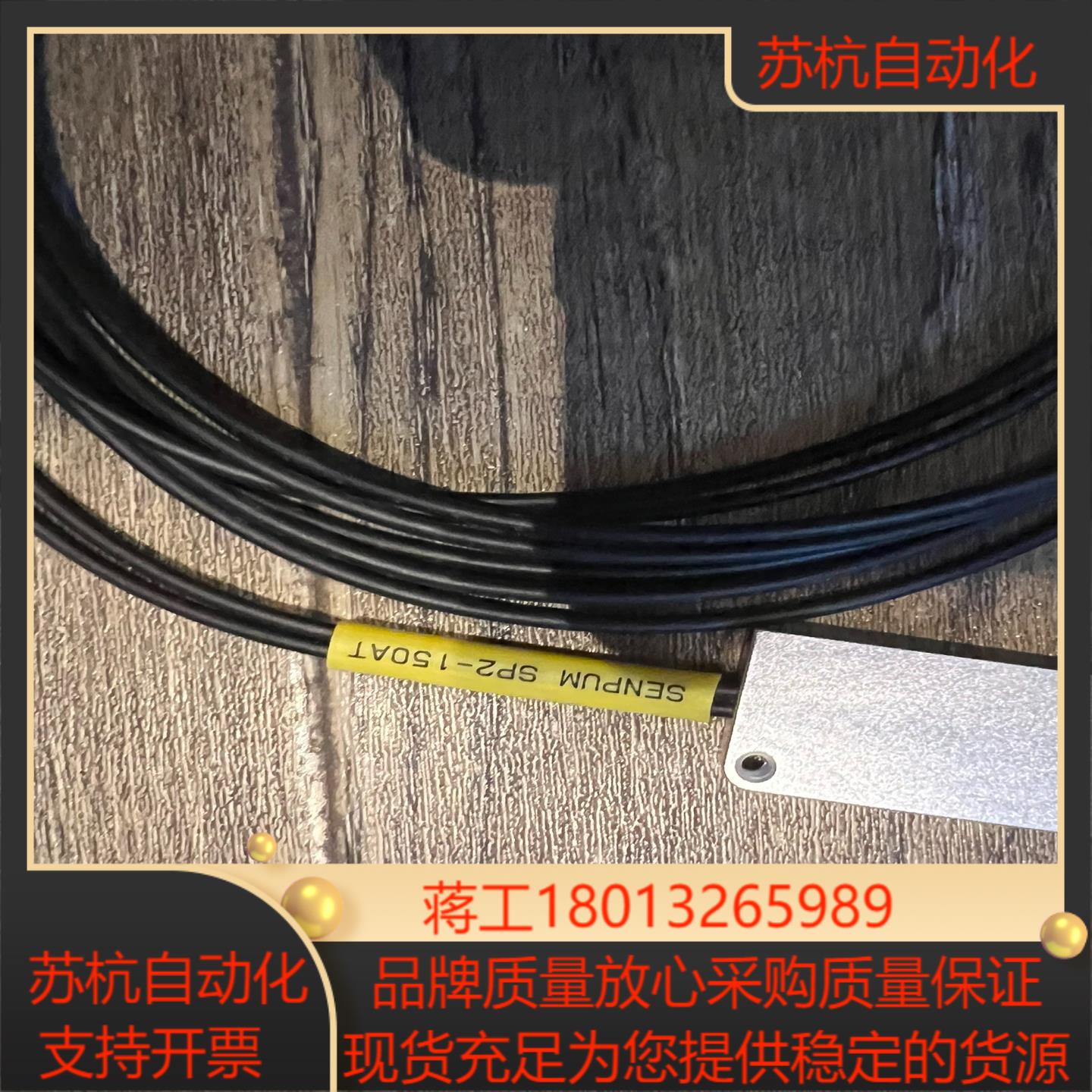 senpum深浦区域型光纤传感器sp2-150at全新未使