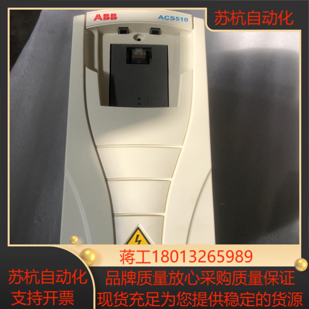 ACS510-01-05A6-4 变频器 22KW