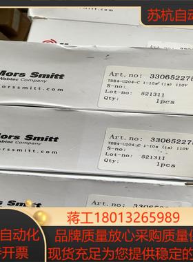 全新原装MORS SMITT摩尔斯密特继电器TDB4-U