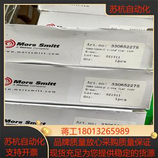 全新原装MORS SMITT摩尔斯密特继电器TDB4-U