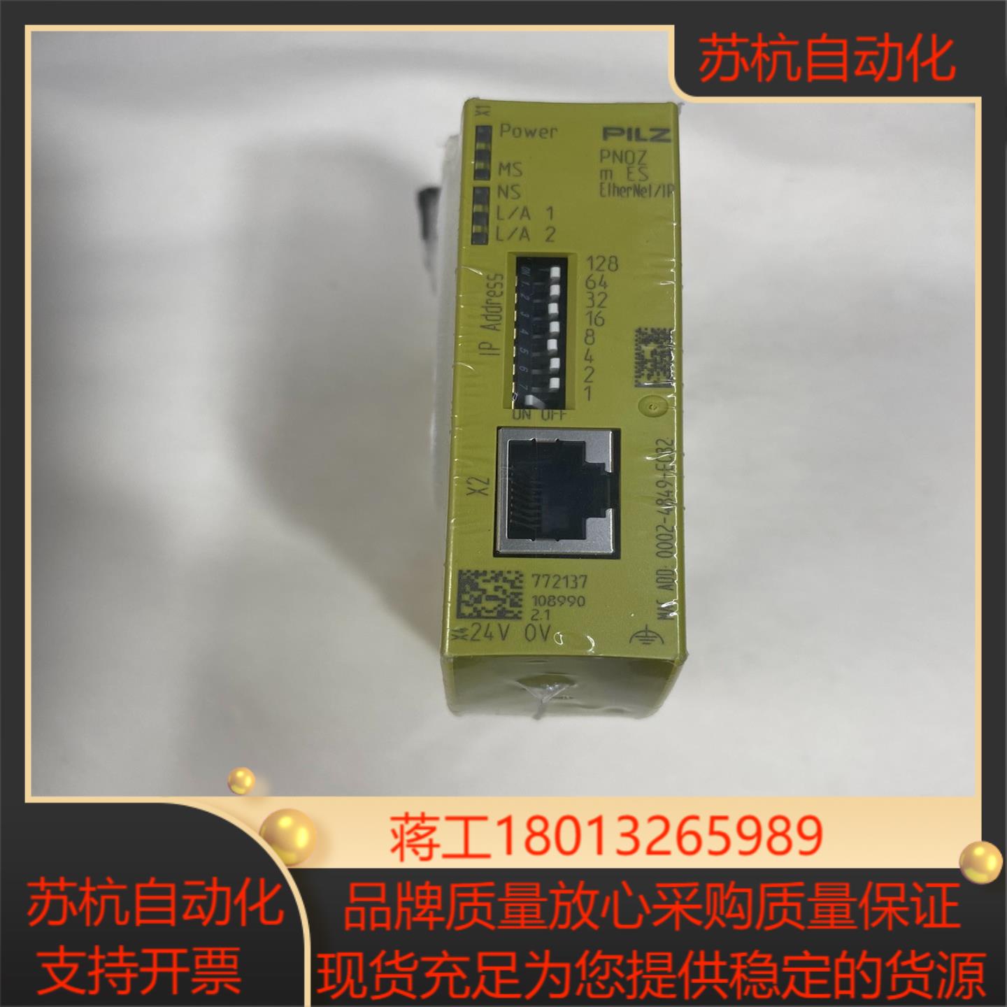 772137皮尔兹pnoz m es ethernetip