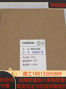 GS8535-EX隔离安全栅 GS8535-EX