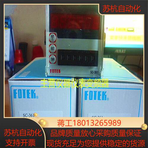 台湾阳明FOTEK计米表计数器SC-341SC-342全新原装正品现货供应