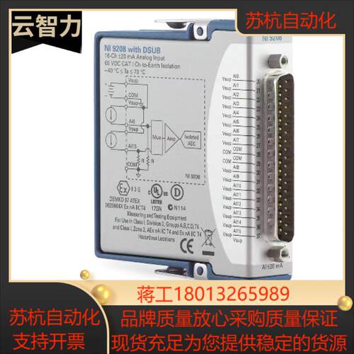 NI 9208电流输入模块780968-01D-SUB 785041-01端子连接全新现货