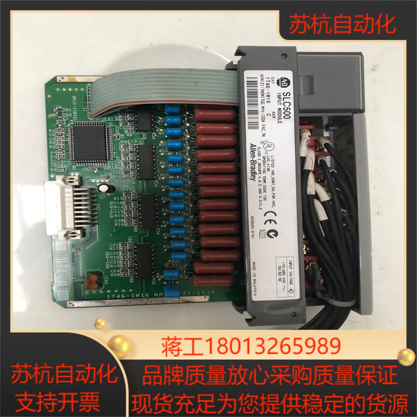 罗克韦尔卡件 1746-im16  功能正常  有