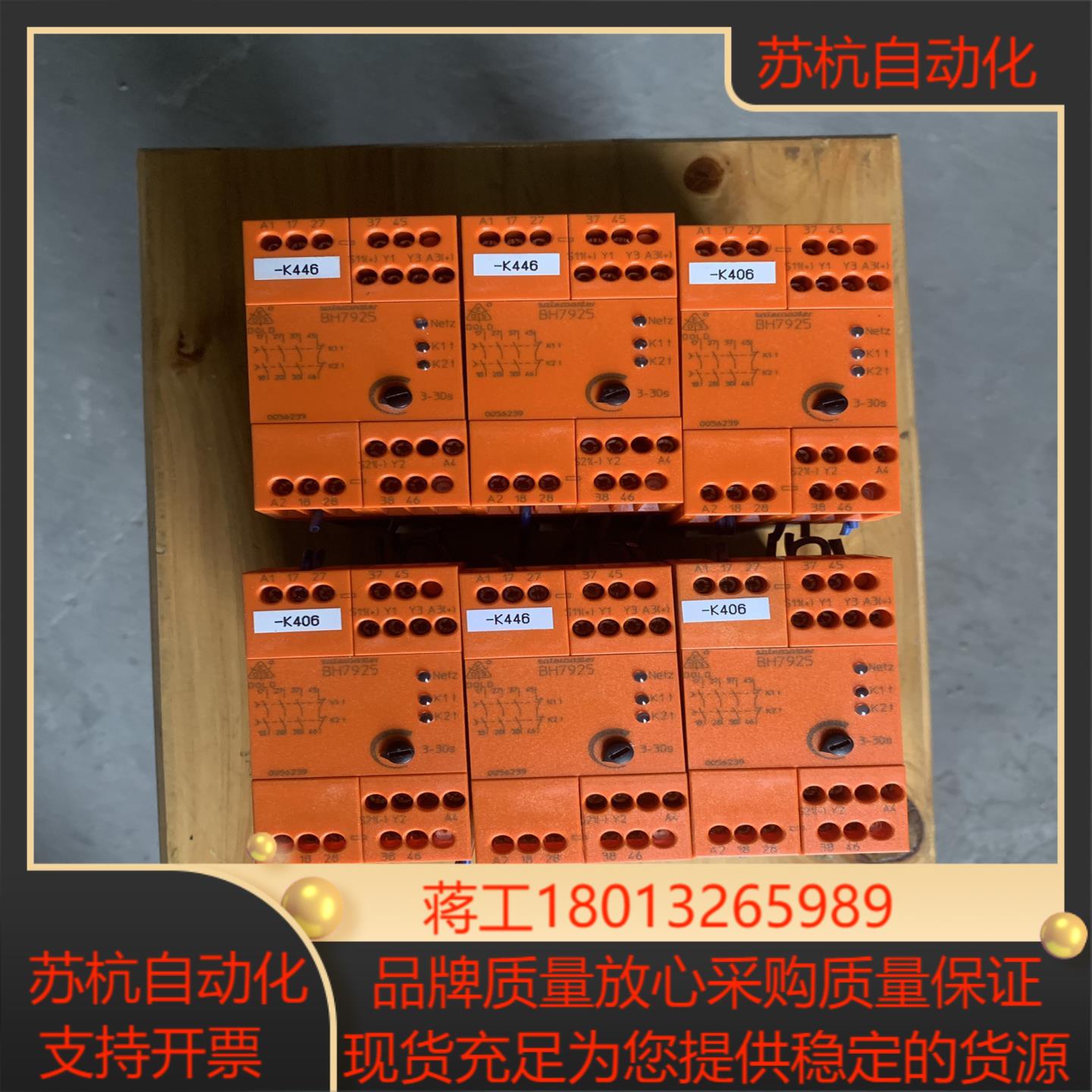 BH7925 德国多德DOLD 安全继电器