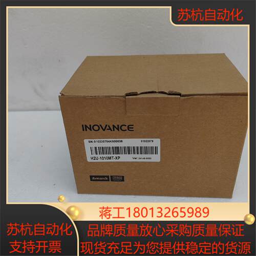 汇川H2U-1010MT-XP  全新正品需要的