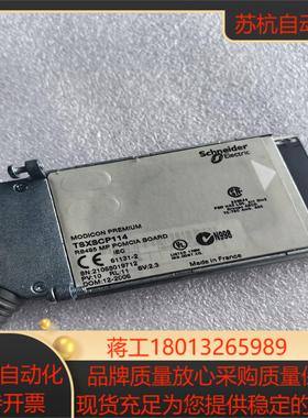 TSXSCP114通讯卡premium平台485通讯