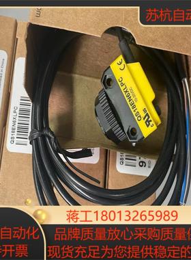 邦纳QS18EN6XLPC激光对射光电 全新原装正品 假