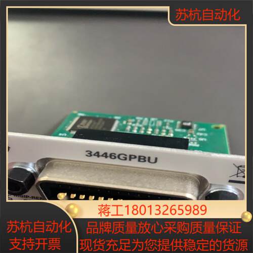 3446GPBU接口适用344603446134465
