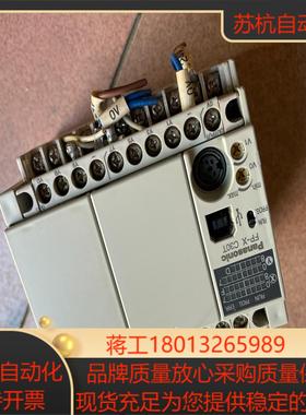 PLC AFPX-C30T 功能到手可试
