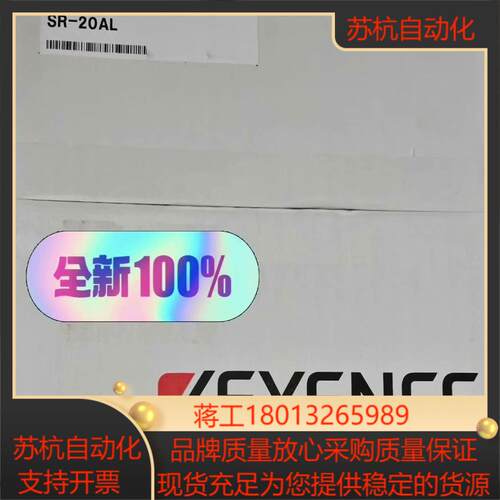 基恩士全新sr-20al#keyence基恩士