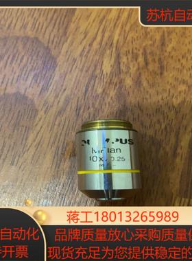 奥林巴斯mplan 10X025物镜出售