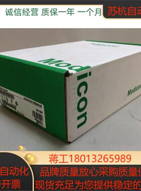 PLC处理器TSXP57104M全新现货