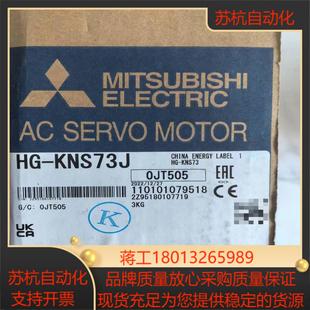 三菱伺服電機HG 不是原 KNS73J全新未使用裝
