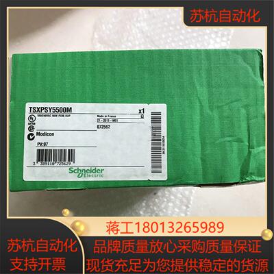 模块TSXPSY8500M TSXPSY2600M正品现货