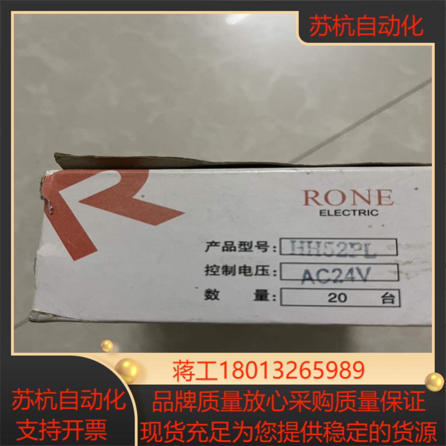 全新AC中间继电器  HH52PL 线圈电压 AC24V