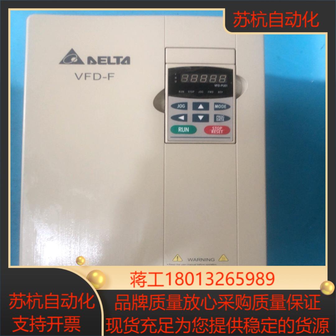 正品台达变频器VFD220F43A22KW30HP
