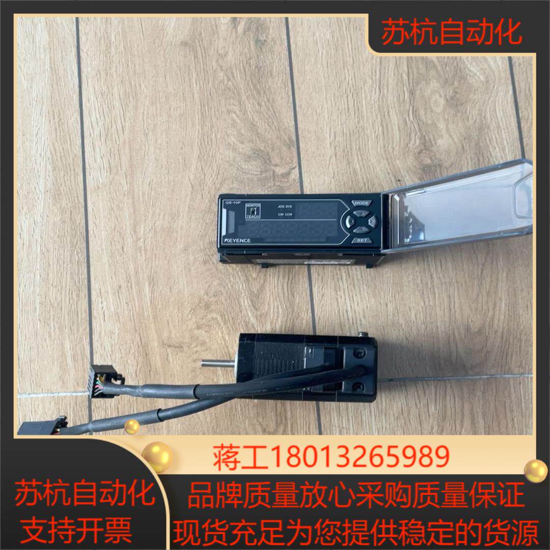 基恩士QS-10P一套图片