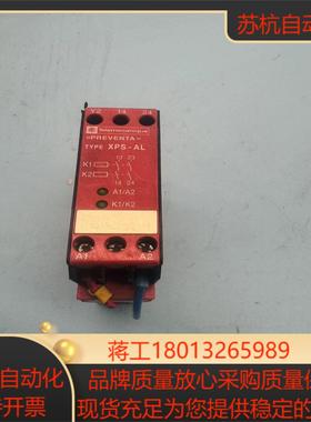 telemecanique安全继电器xpsal5110