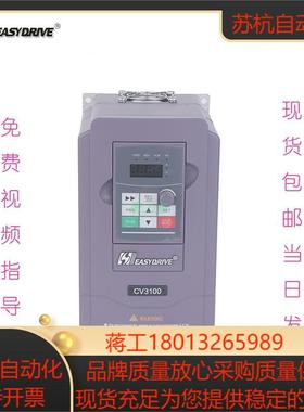 Easydrive易驱变频器 CV3100-4T0007M 075KW 380V