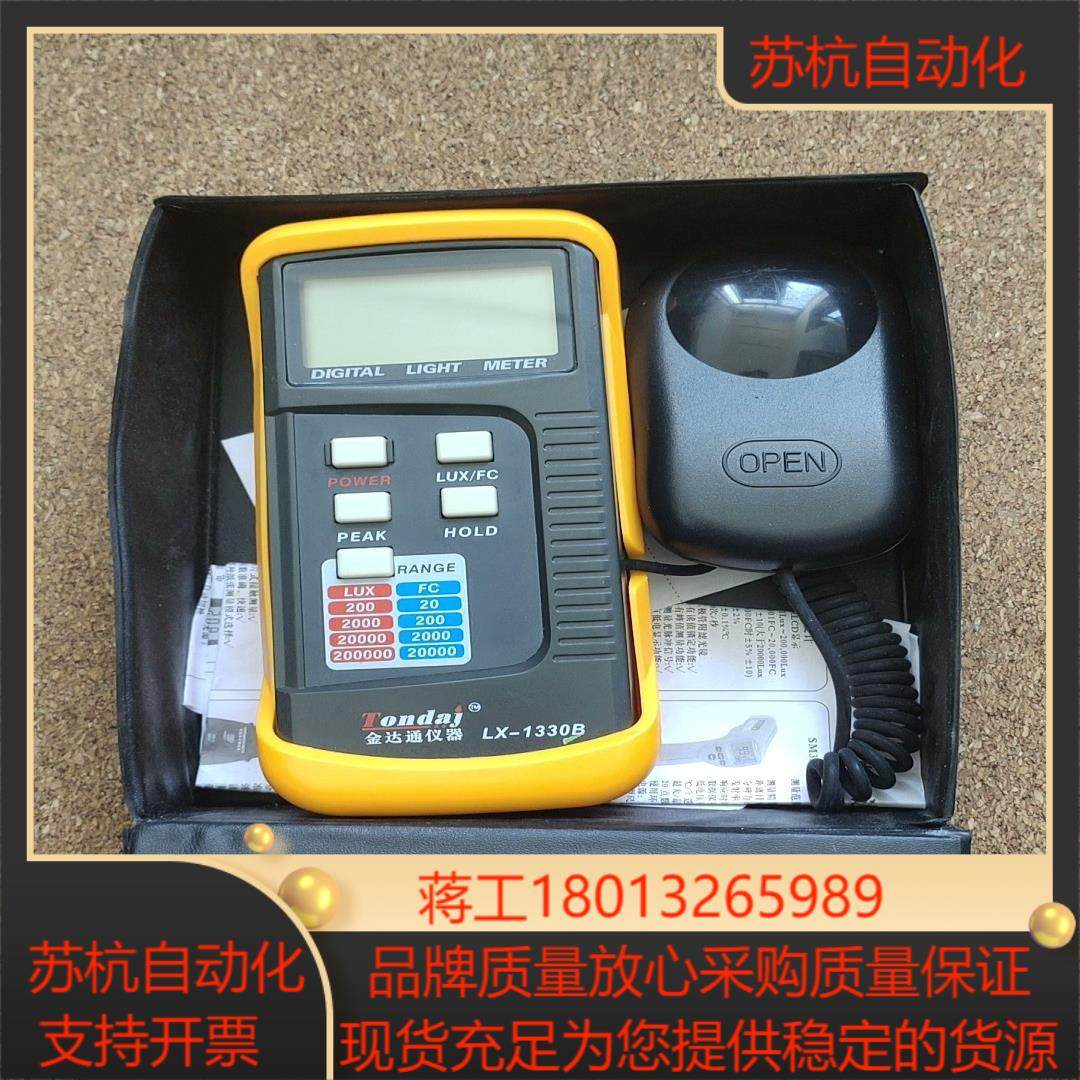 金达通LX-1330B照计度功能正常用欢迎需要的