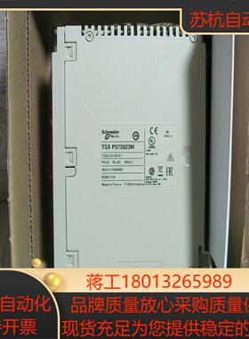 PLC模块TSXP57482全新现货