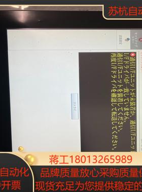 富士触摸屏 V9150ixd-u161 MONITOUC