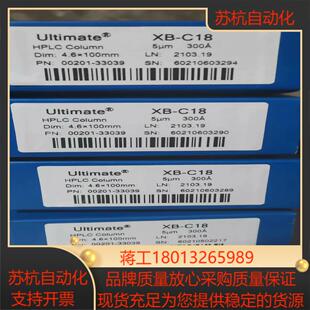 #摆摊赚闲钱 月旭液相色谱柱XB-C18色谱柱1900每支